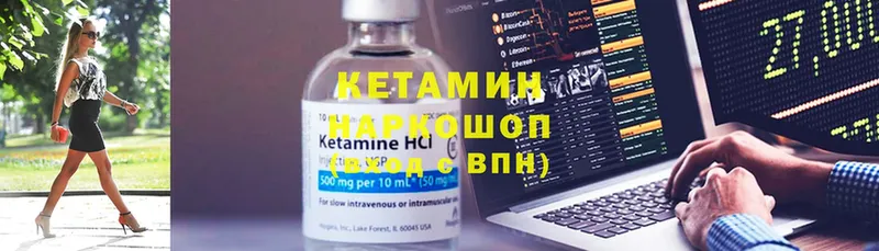 Кетамин VHQ  где можно купить   Красный Холм 